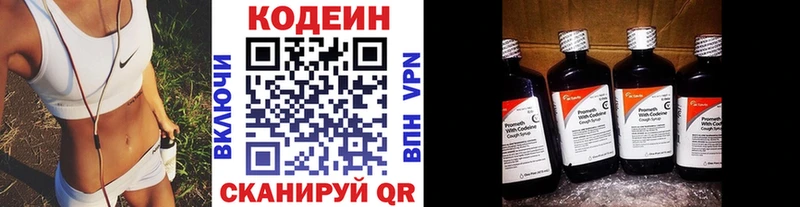 Кодеин напиток Lean (лин)  Ивангород 