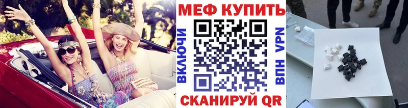 Мефедрон 4 MMC купить закладку Ивангород